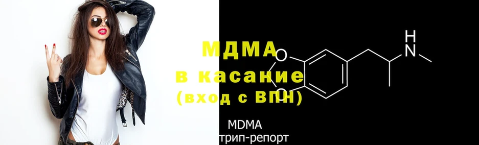 что такое наркотик  Калязин  MDMA VHQ 