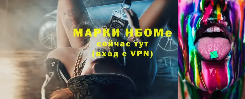 Марки N-bome 1500мкг  где найти   Калязин 